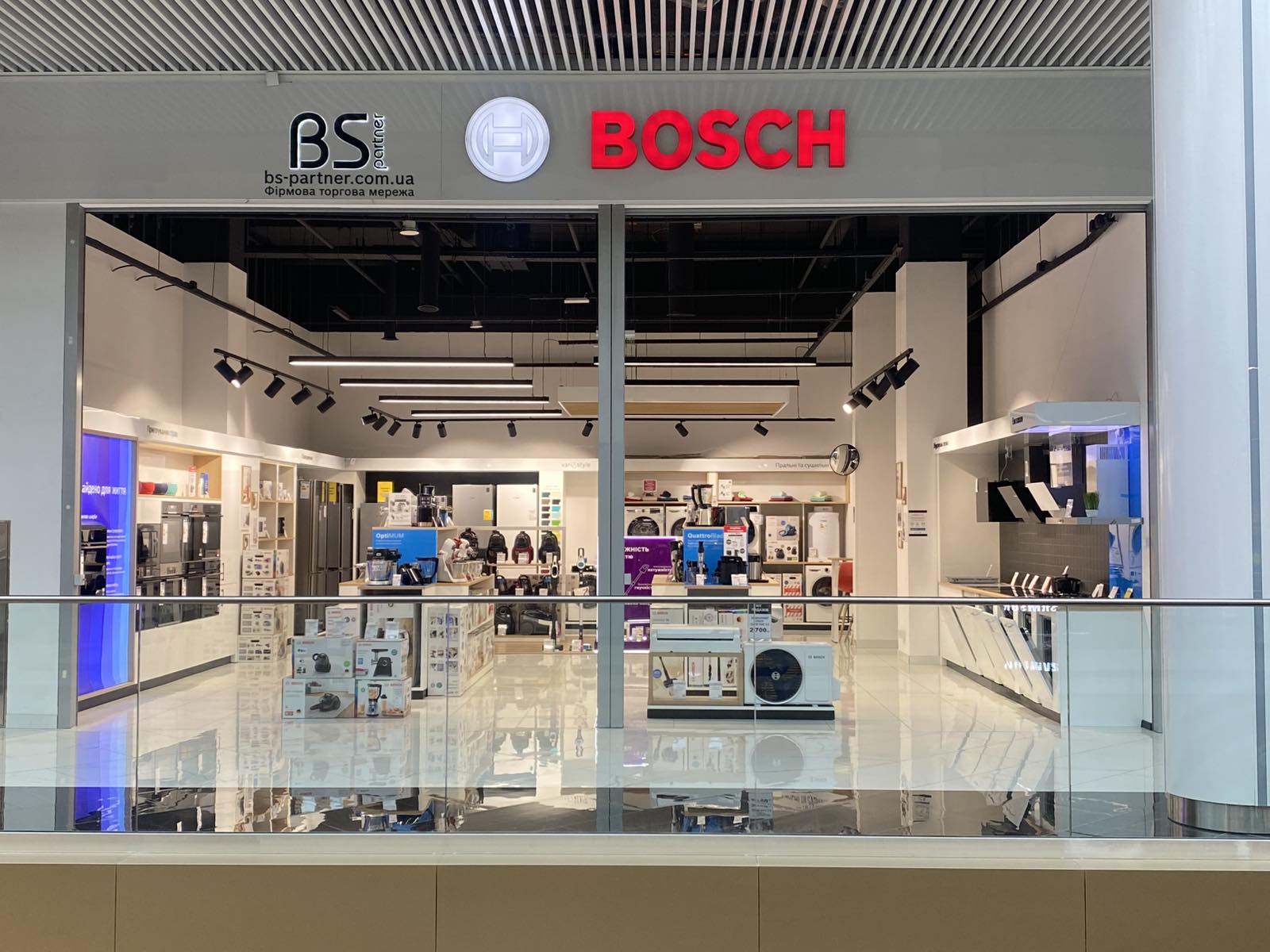 магазин BOSCH в Києві